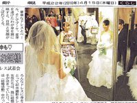 2010年4月15日　 河北新報朝刊･今日は全員お姫様