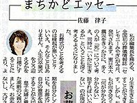 2012年7月2日 河北新報エッセー連載「お葬式は家族の物語」