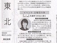 2013年１月1日 日本農業新聞「婚活ブーム到来」