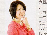 2016年11月19日 仙台リビング11月19日号特集「リビング読者の夫婦のカタチ」にインタビューが掲載されました。