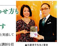 2017年5月3日 街・店・人をつなぐタウン誌「仙台っこ」2017年4・5月号に掲載されました。