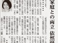 2022年9月15日河北新報経済面、佐藤律子連載コラム第5回が掲載されました
