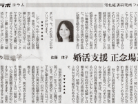 2023年10月31日河北新報経済面、佐藤律子連載コラム第11回が掲載されました