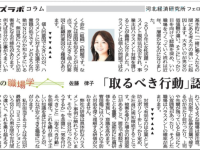 2024年6月4日 河北新報経済面、佐藤律子連載コラム第13回が掲載されました